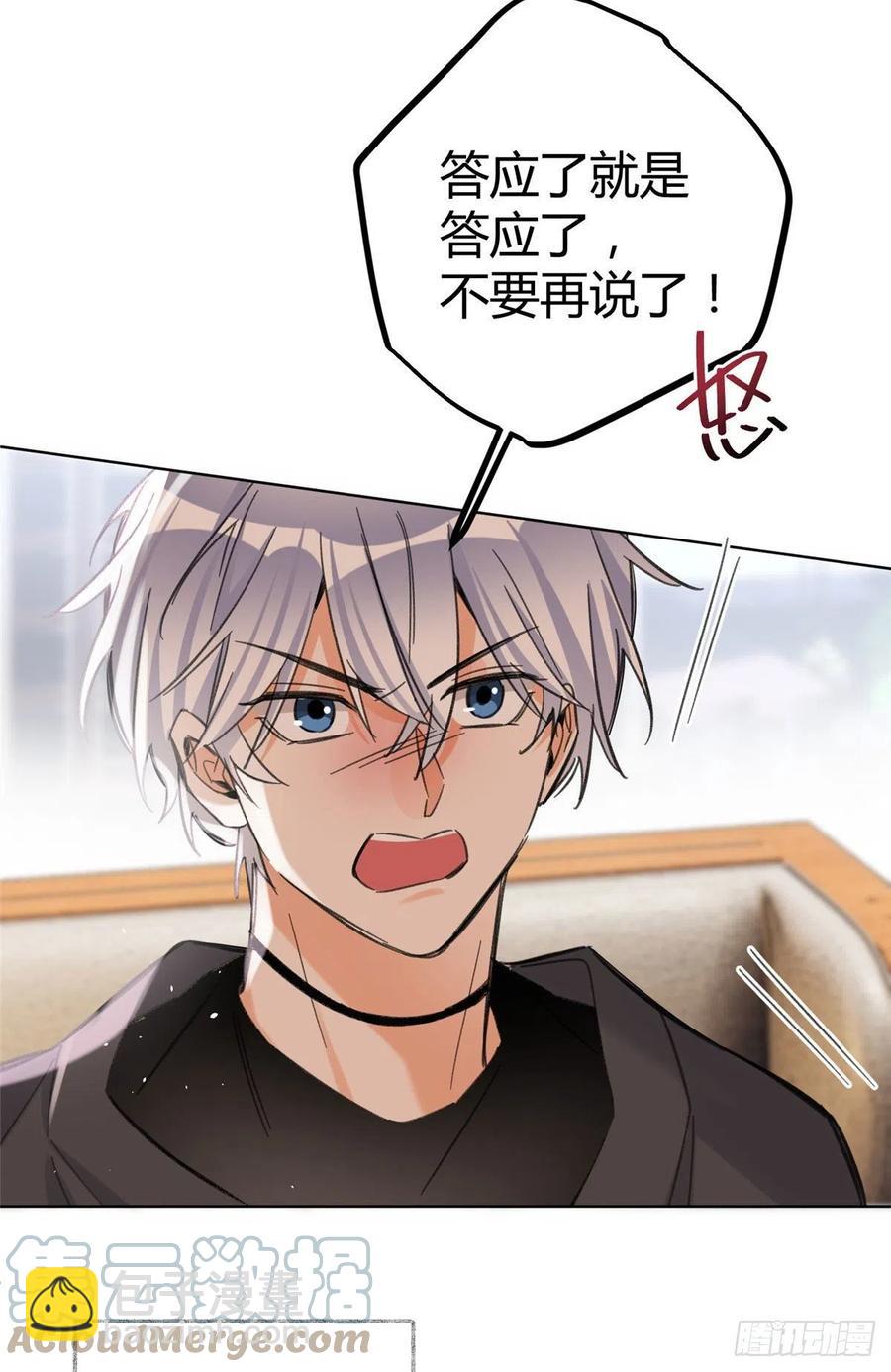 65 不是朋友哦-第63话
