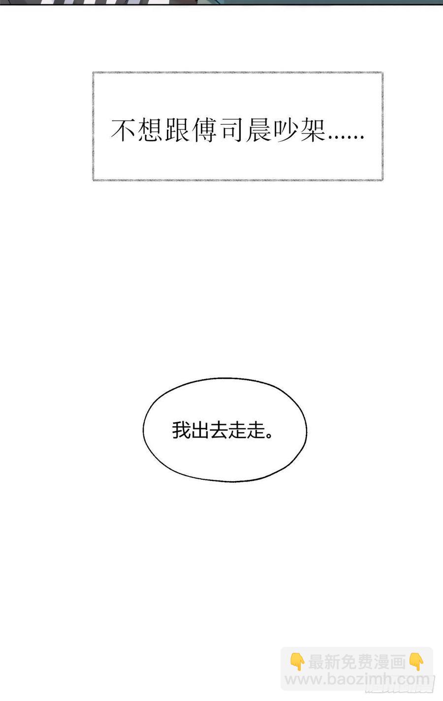 65 不是朋友哦-第63话