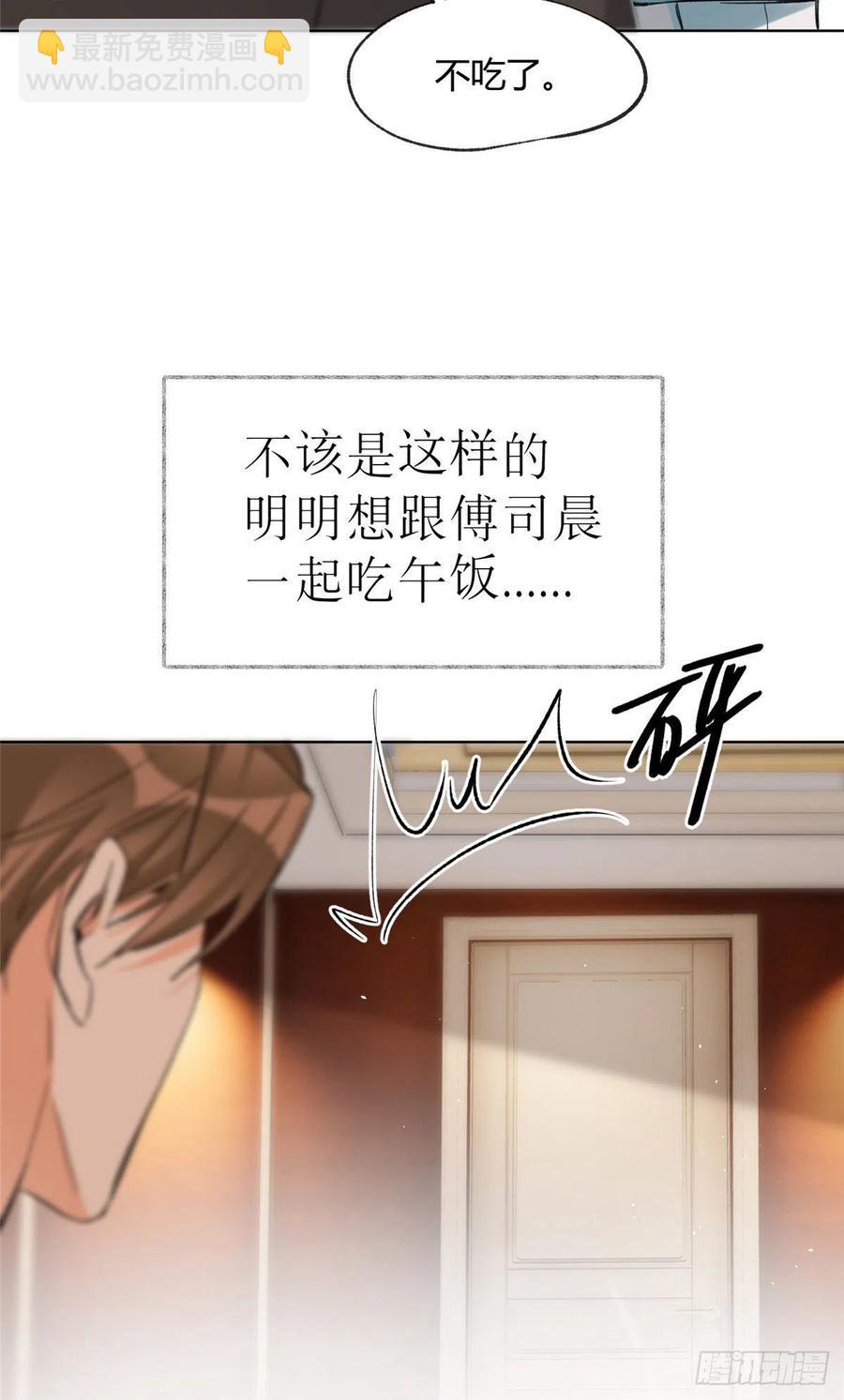 65 不是朋友哦-第63话