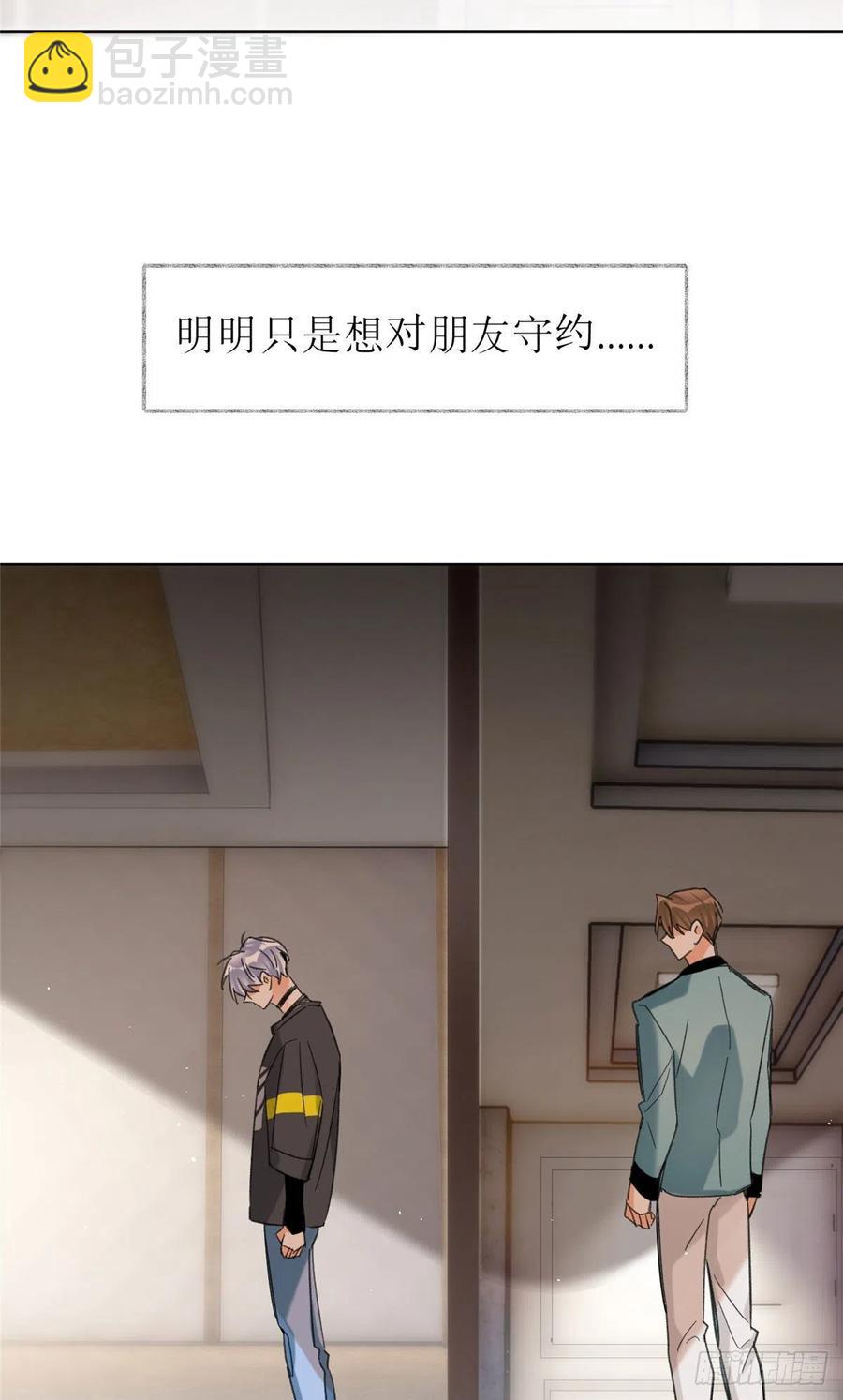 65 不是朋友哦-第63话