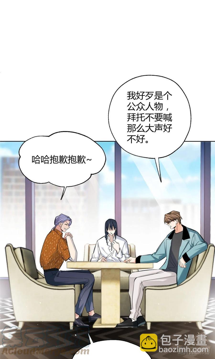 65 不是朋友哦-第63话