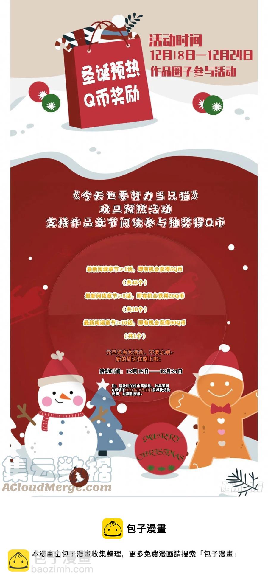 65 不是朋友哦-第63话
