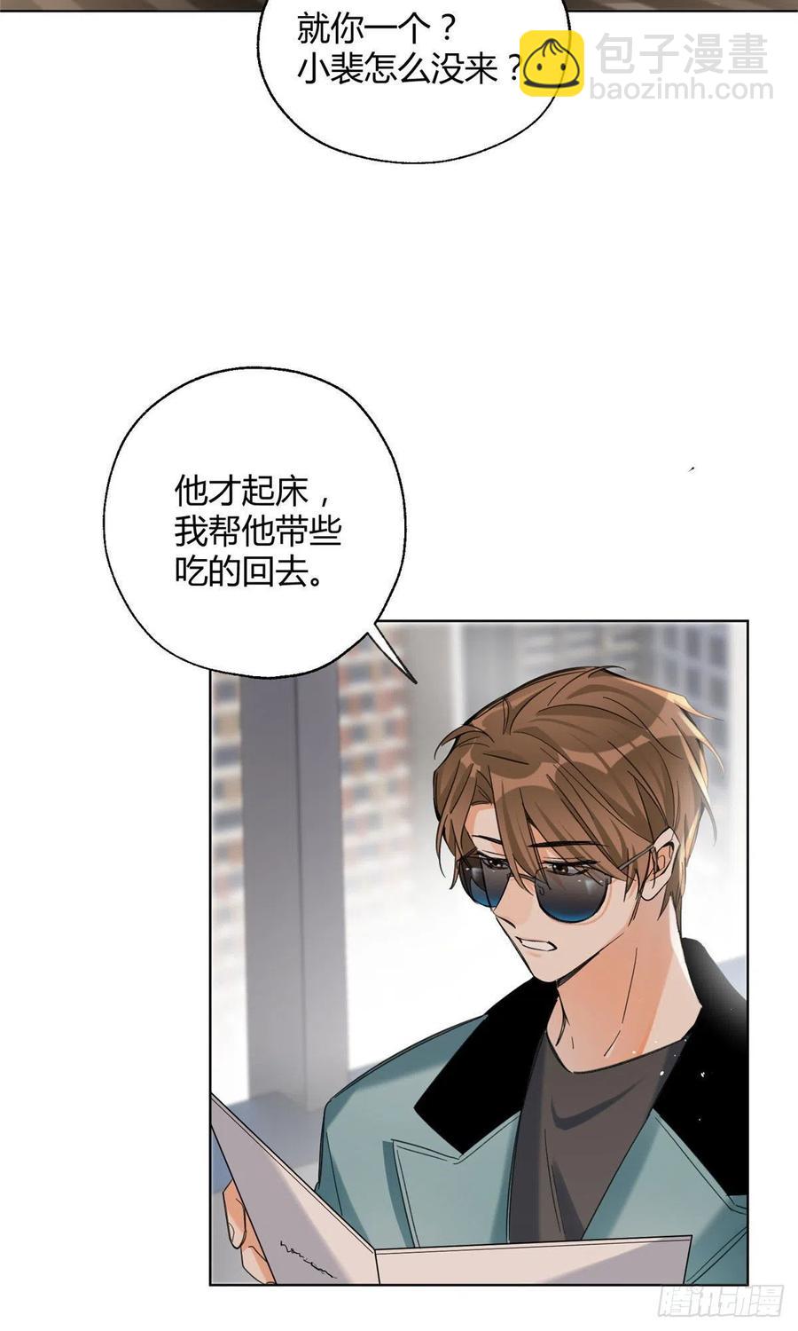 65 不是朋友哦-第63话