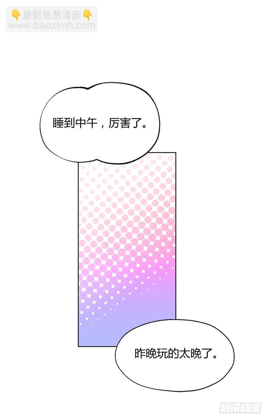 65 不是朋友哦-第63话