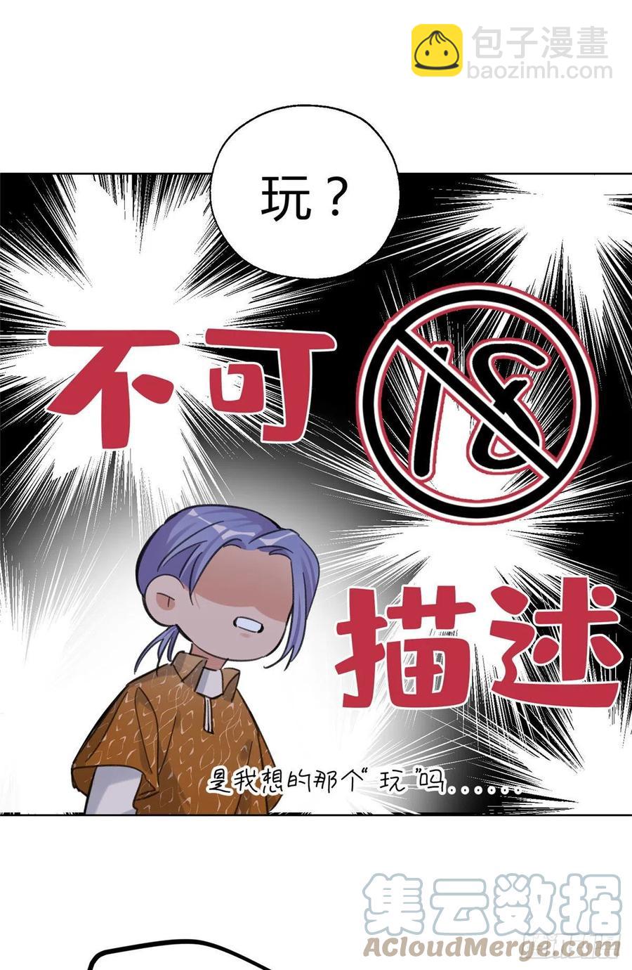 65 不是朋友哦-第63话