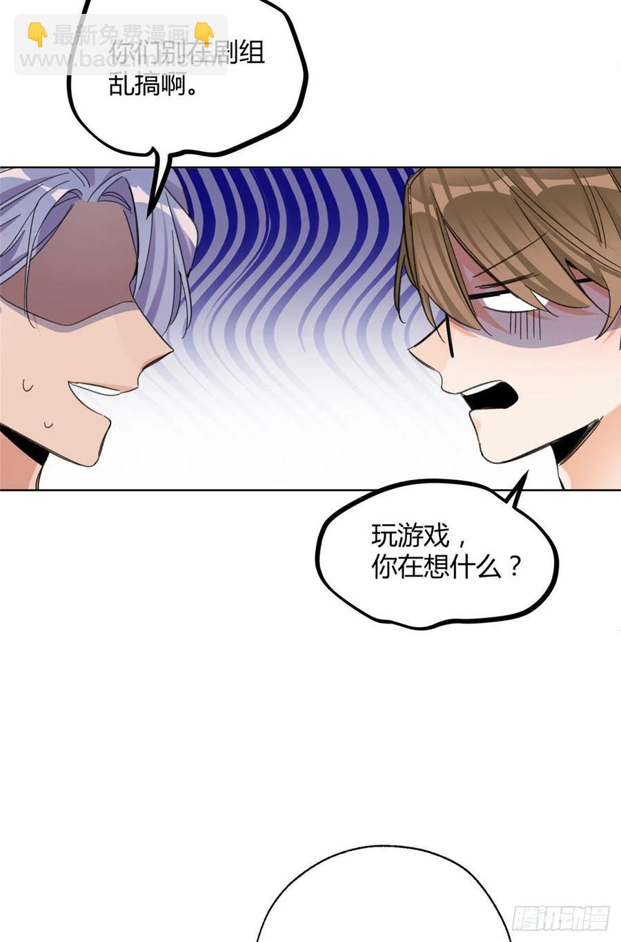 65 不是朋友哦-第63话
