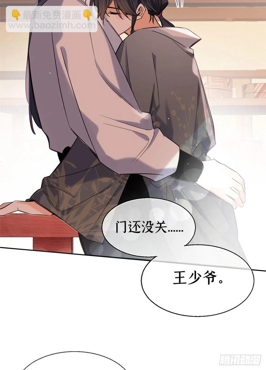 67 被偷拍(1/2)-第65话