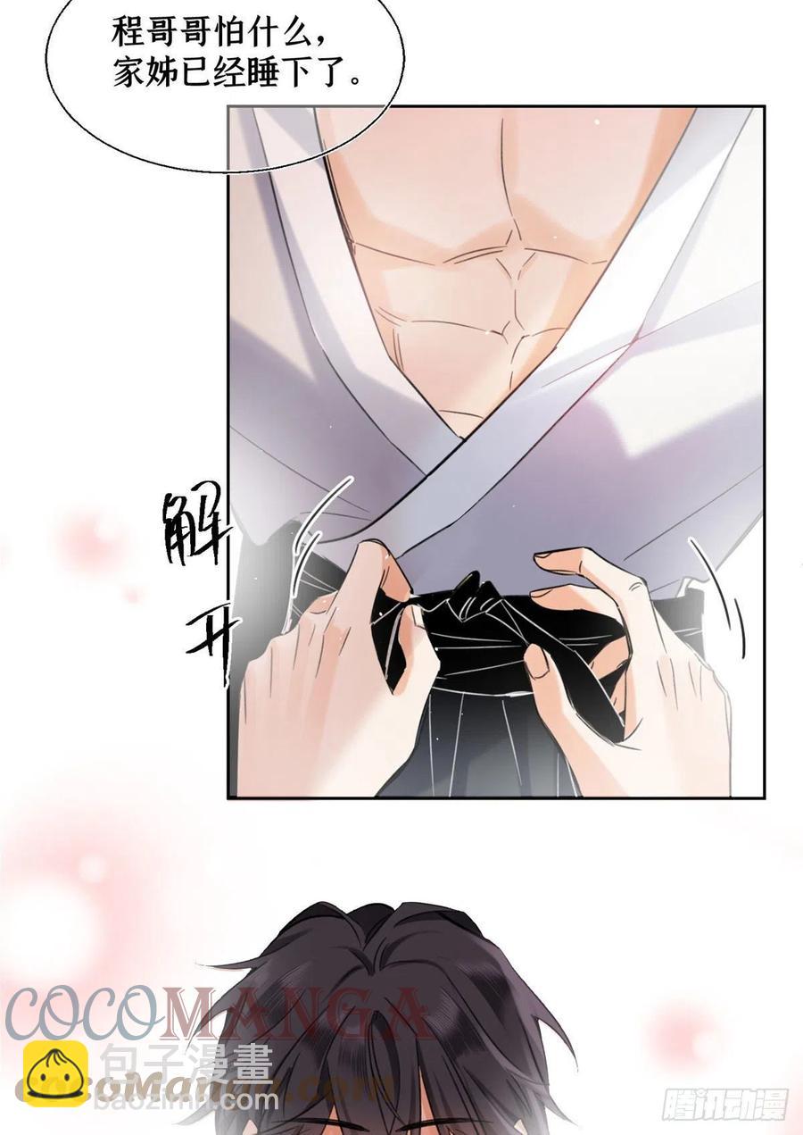 67 被偷拍(1/2)-第65话