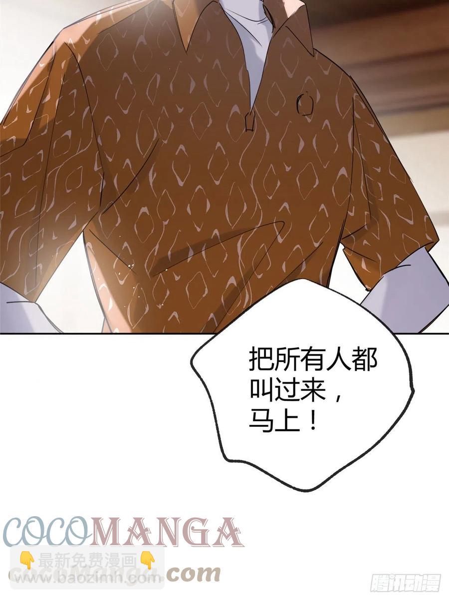 67 被偷拍(1/2)-第65话