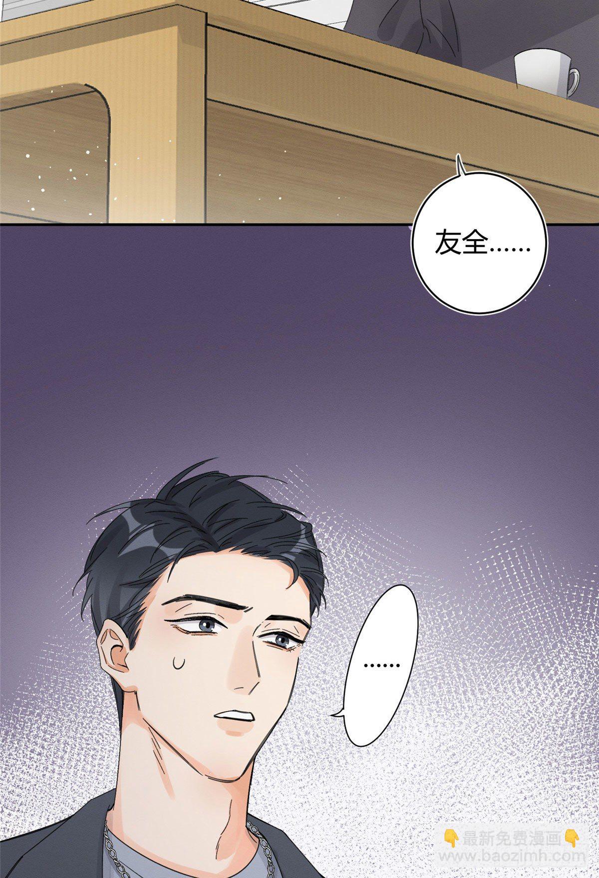 第7话 臭小子？-第7话