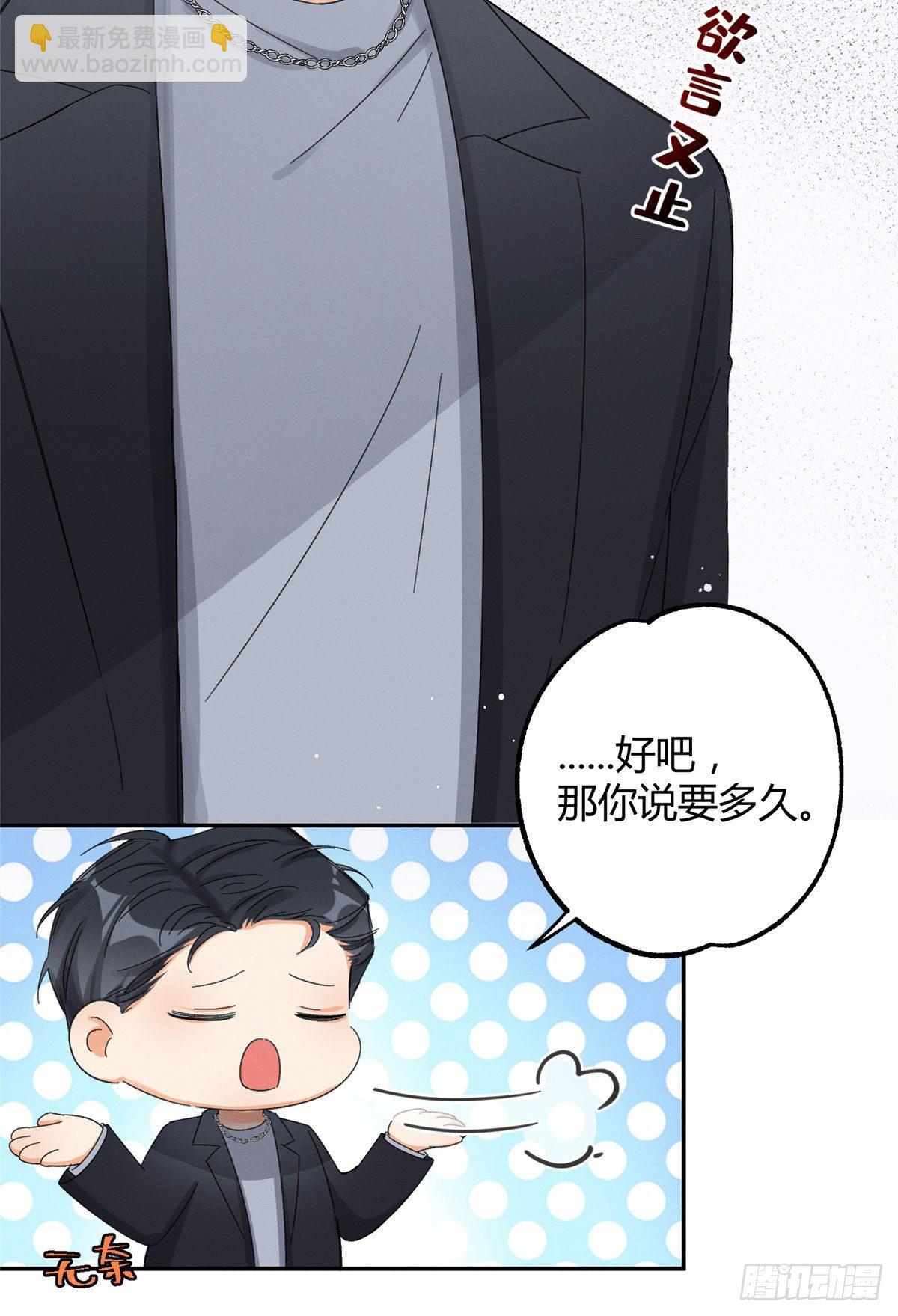 第7话 臭小子？-第7话