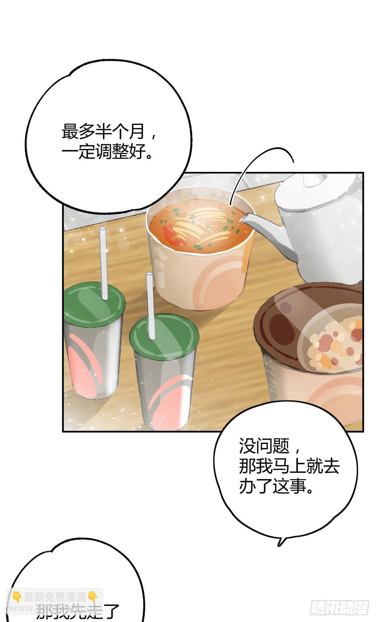 第7话 臭小子？-第7话