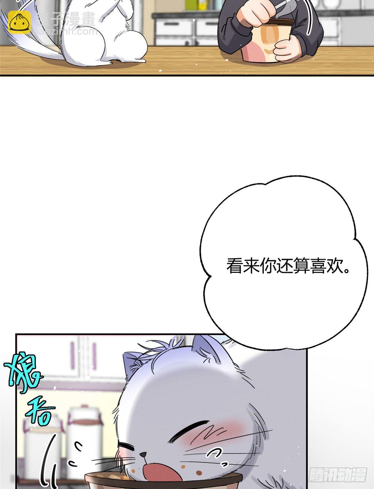第7话 臭小子？-第7话