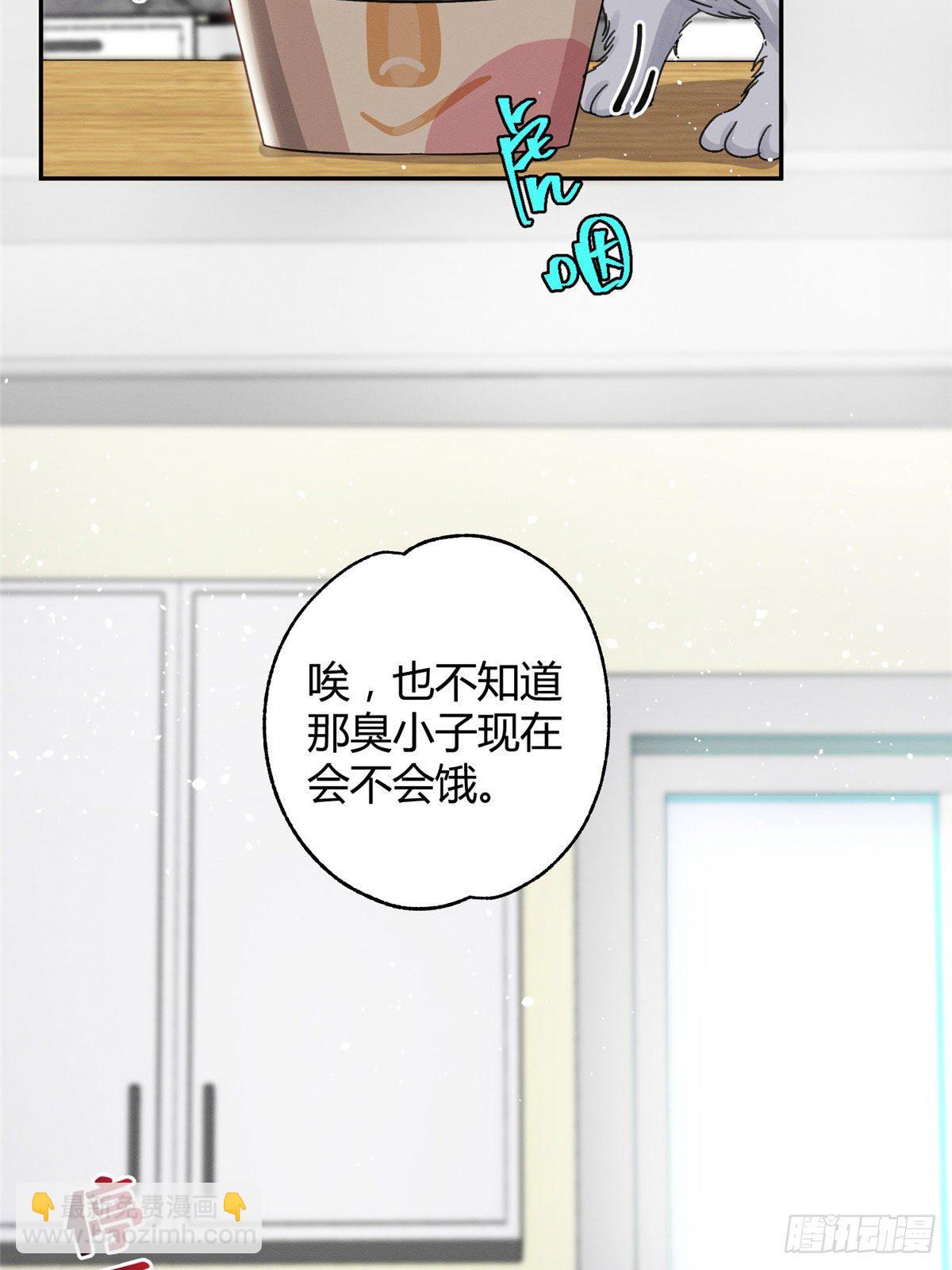第7话 臭小子？-第7话