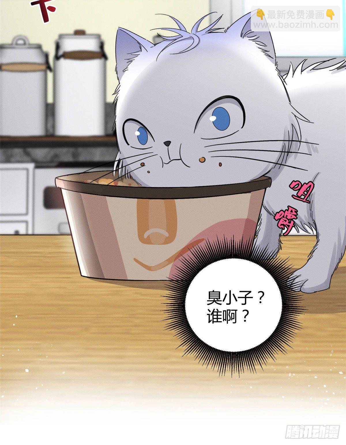 第7话 臭小子？-第7话