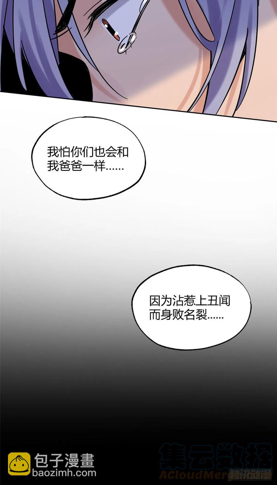69 傅司晨朋友+1-第67话