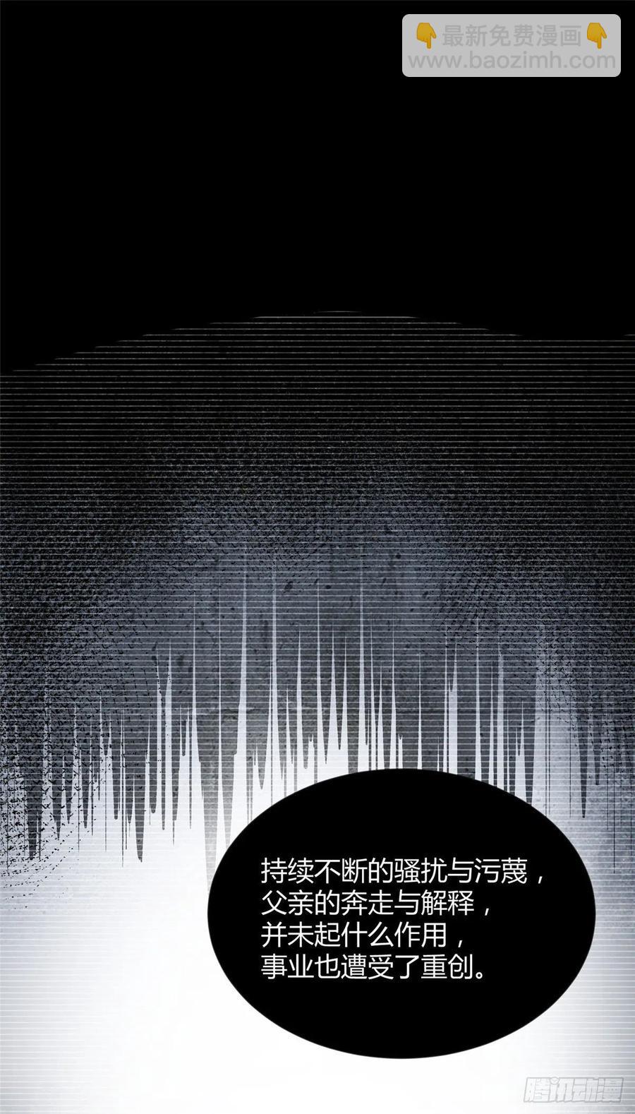 69 傅司晨朋友+1-第67话