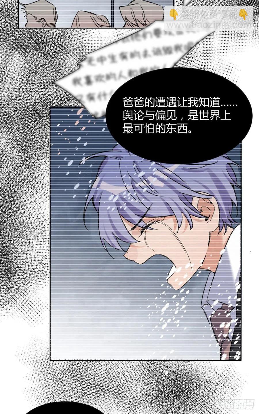 69 傅司晨朋友+1-第67话