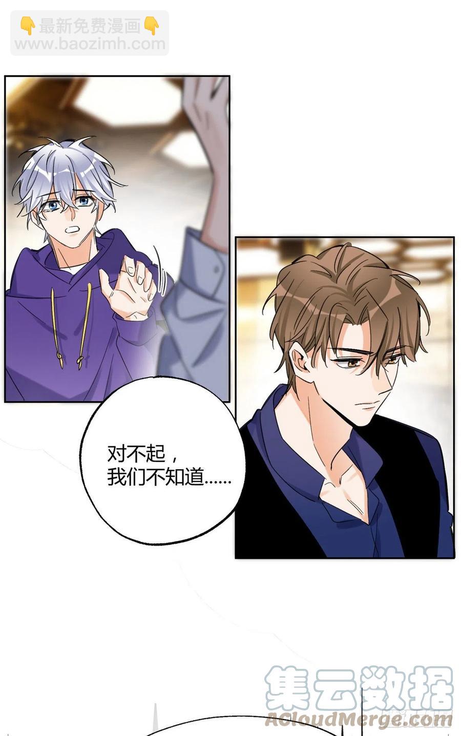 69 傅司晨朋友+1-第67话