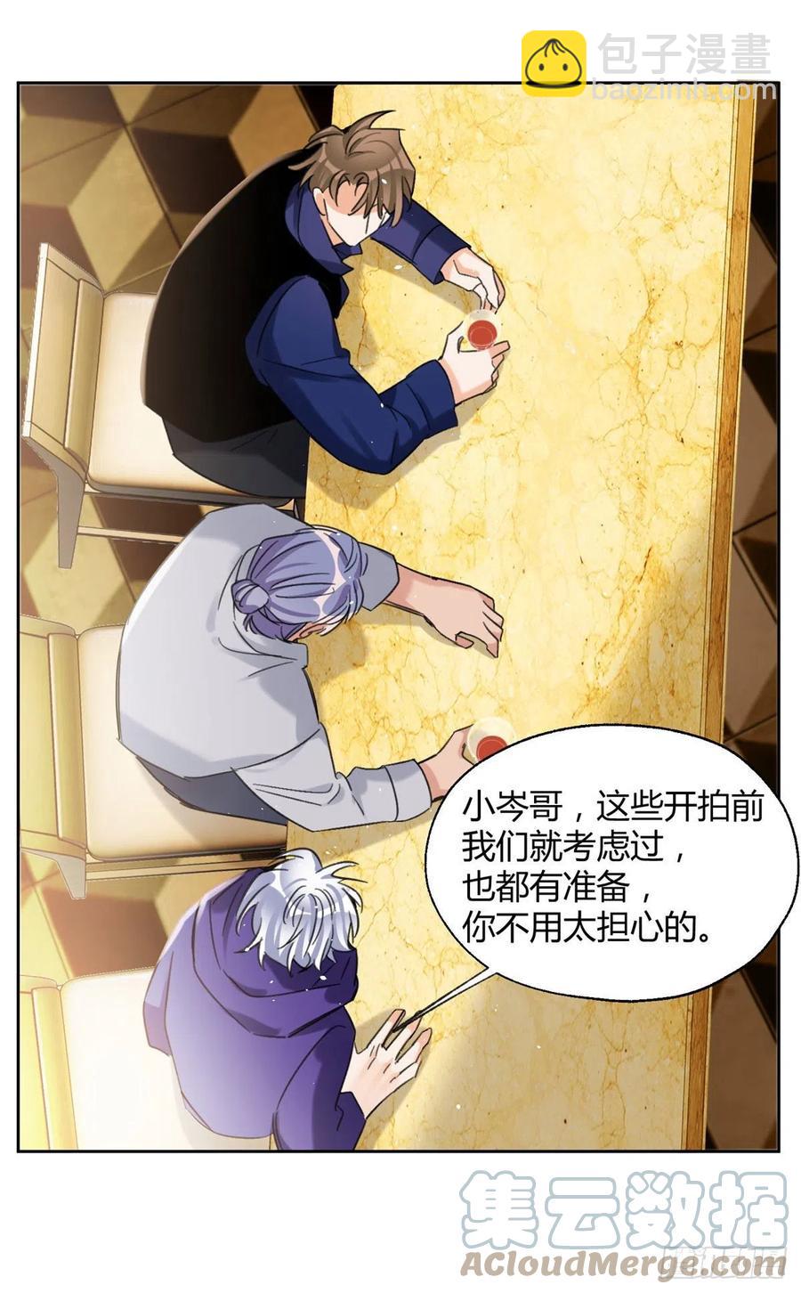 69 傅司晨朋友+1-第67话