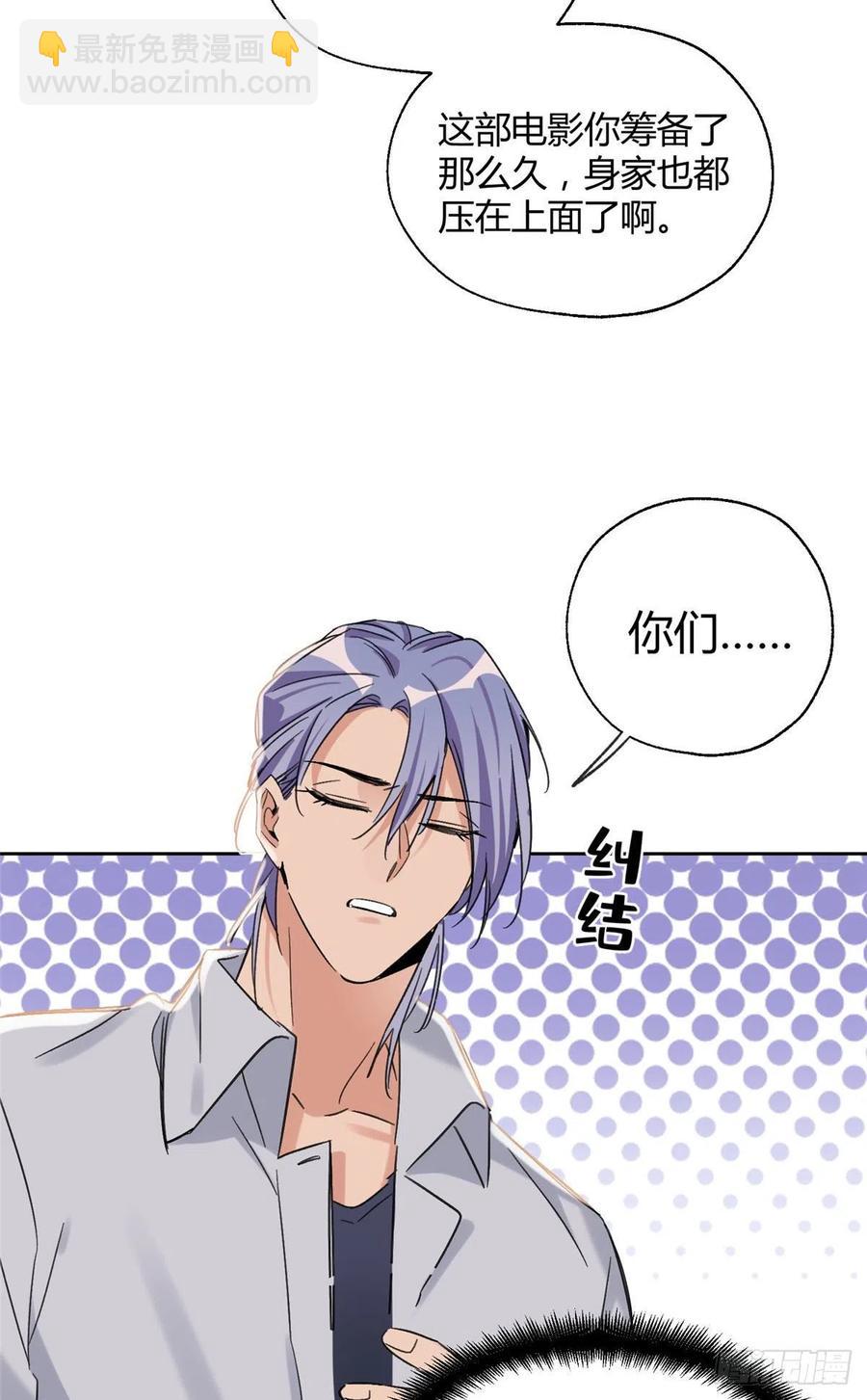 69 傅司晨朋友+1-第67话