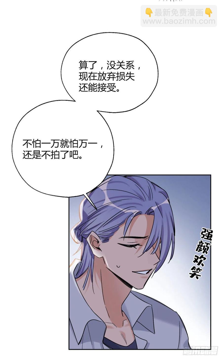 69 傅司晨朋友+1-第67话