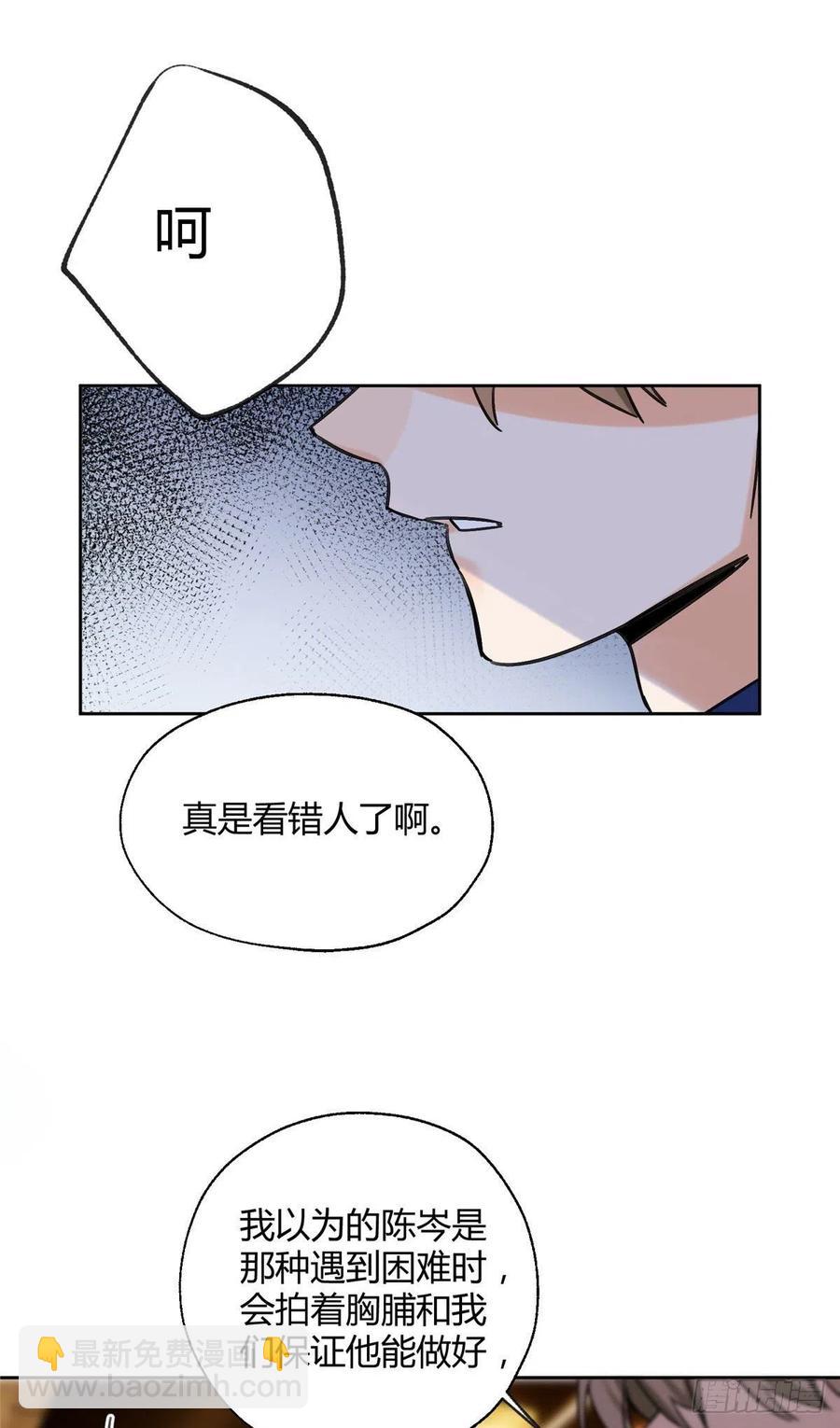 69 傅司晨朋友+1-第67话