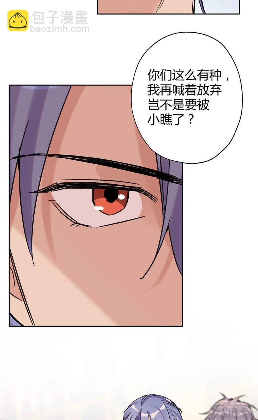 69 傅司晨朋友+1-第67话