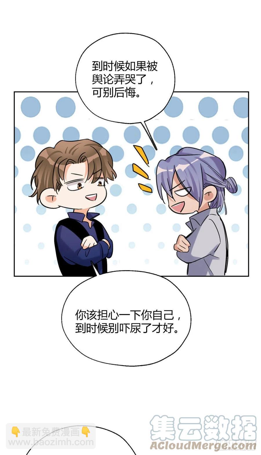 69 傅司晨朋友+1-第67话