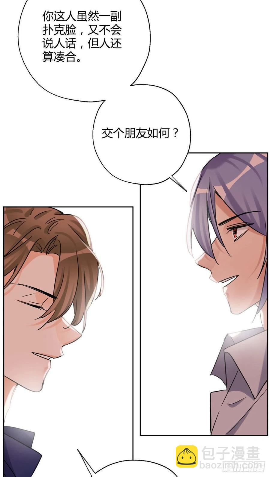 69 傅司晨朋友+1-第67话