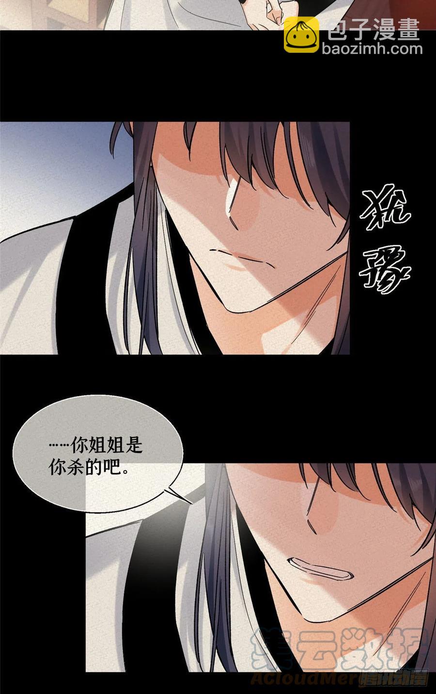 71又来？-第69话