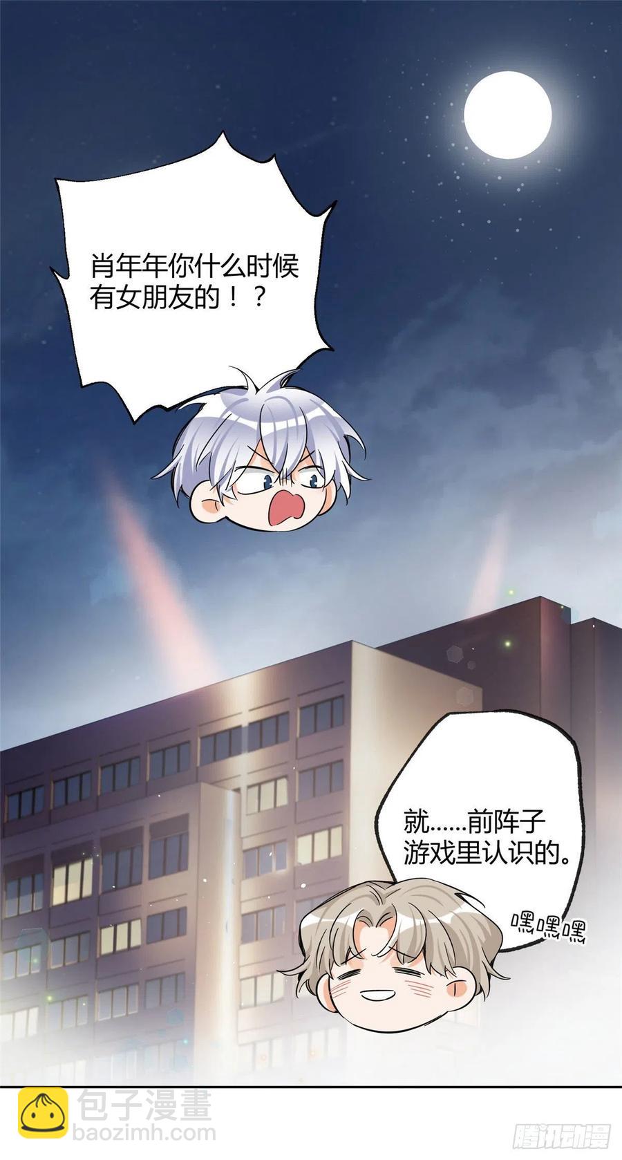 71又来？-第69话