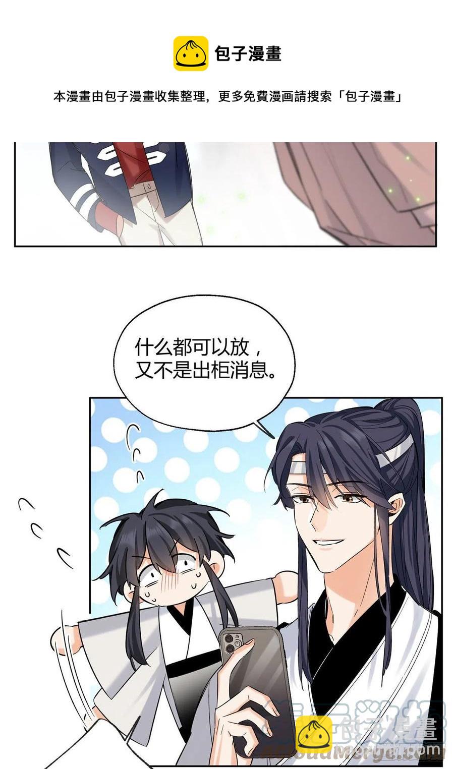 71又来？-第69话