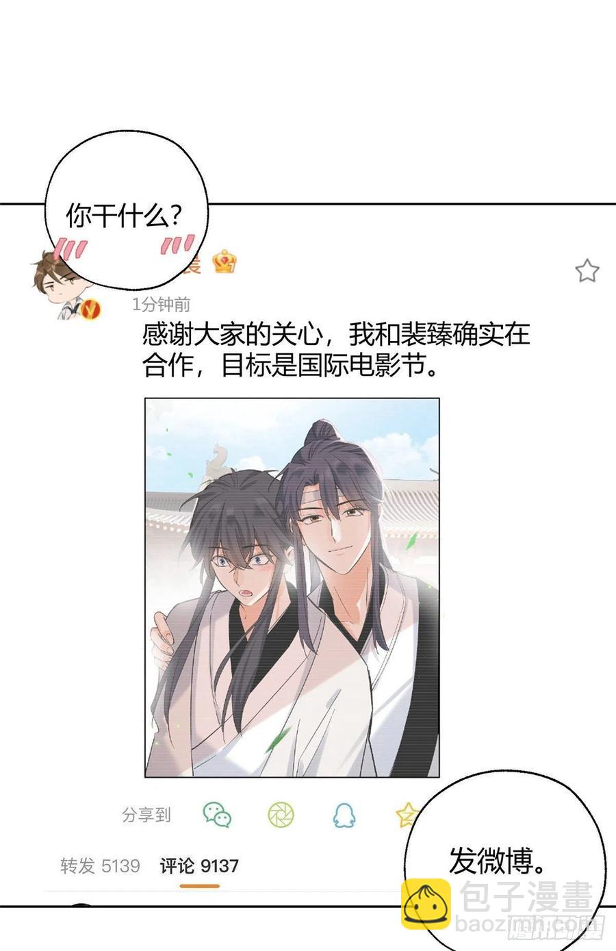 71又来？-第69话