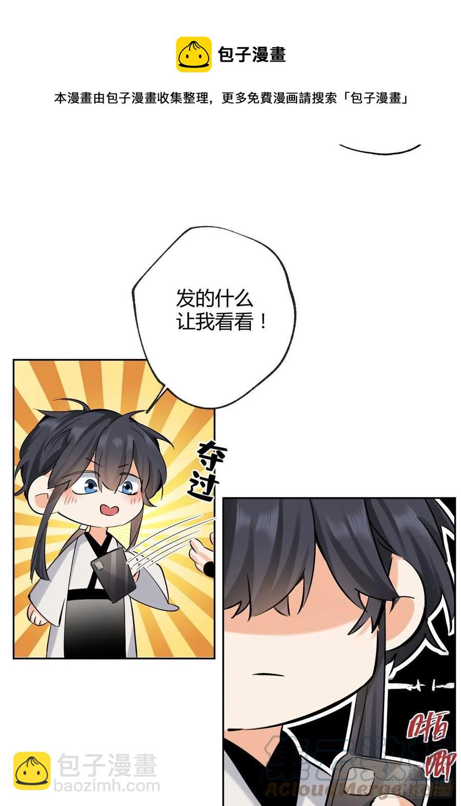 71又来？-第69话