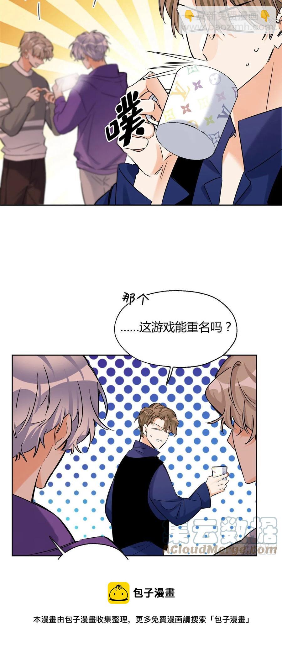 71又来？-第69话
