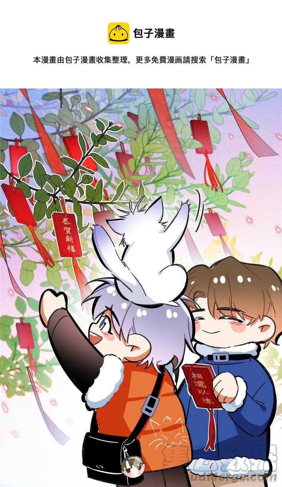 73 裴臻的准男友-第71话