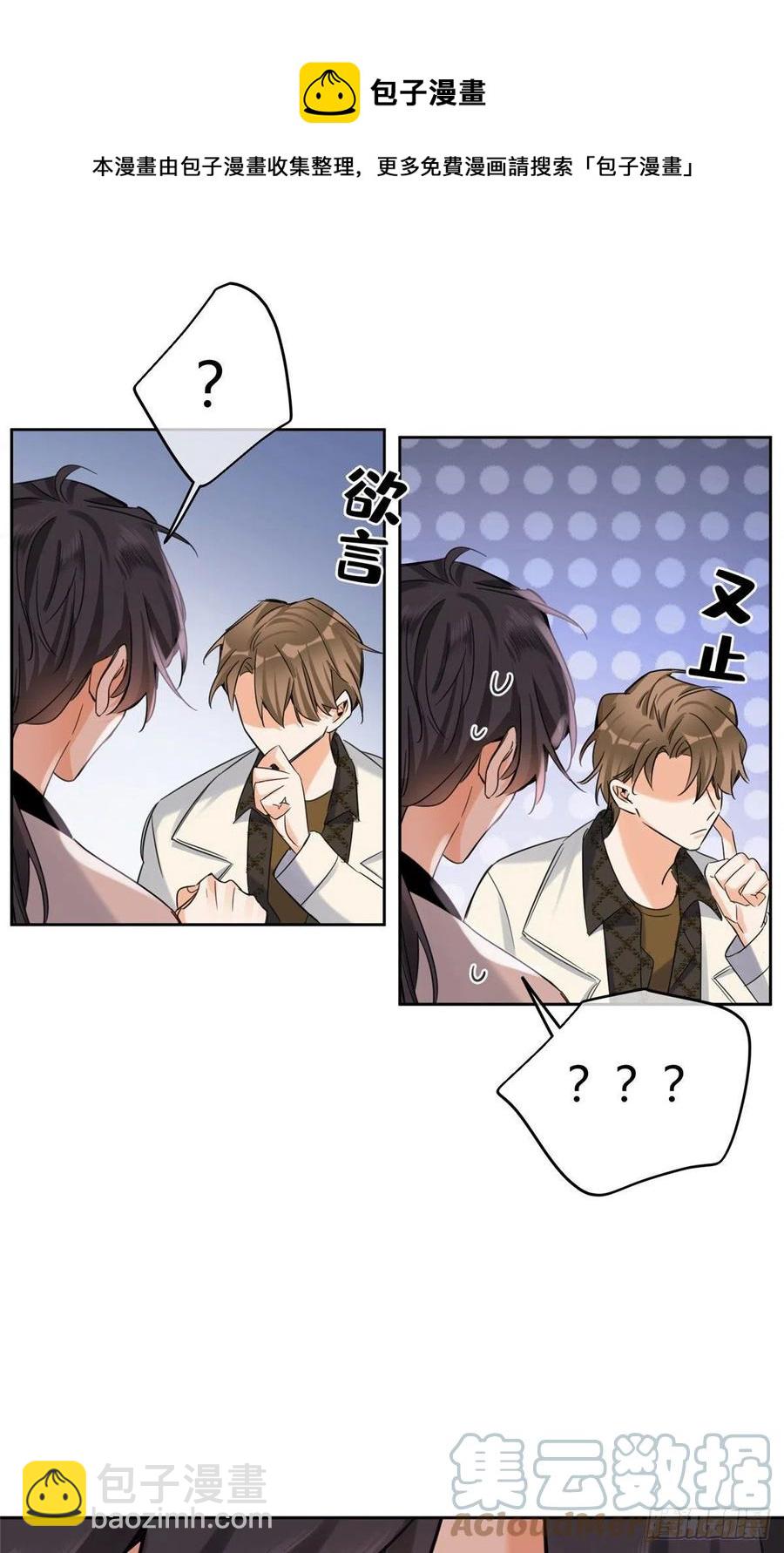 73 裴臻的准男友-第71话