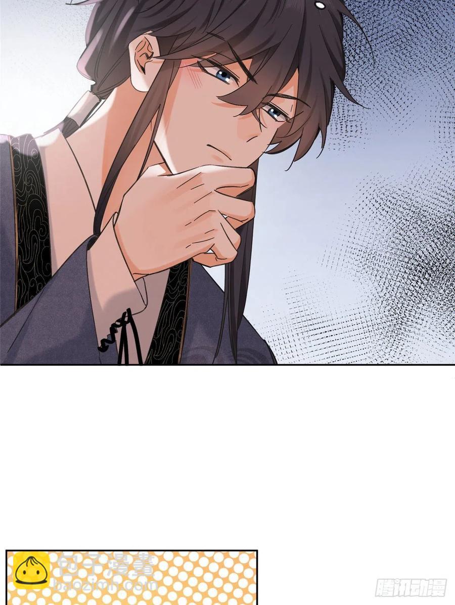73 裴臻的准男友-第71话