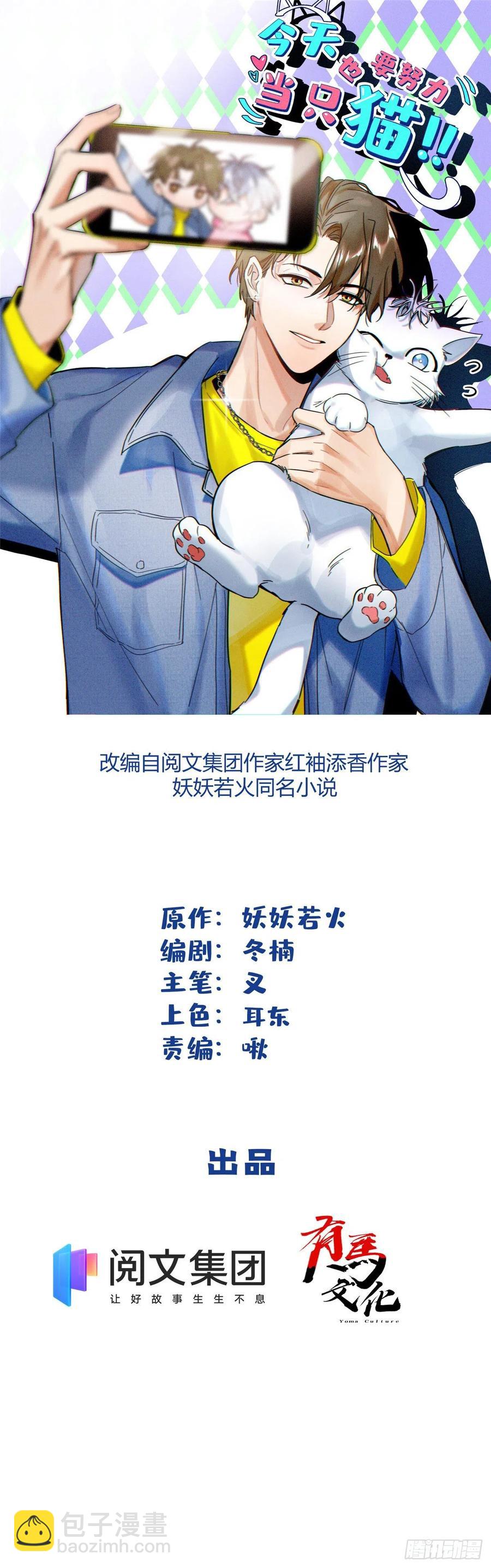73 裴臻的准男友-第71话