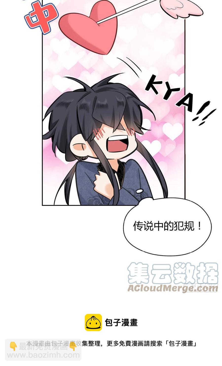 73 裴臻的准男友-第71话