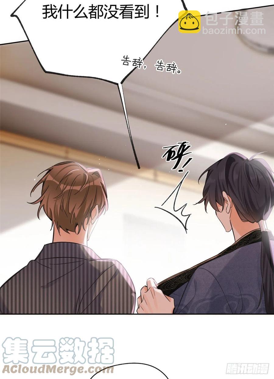 73 裴臻的准男友-第71话