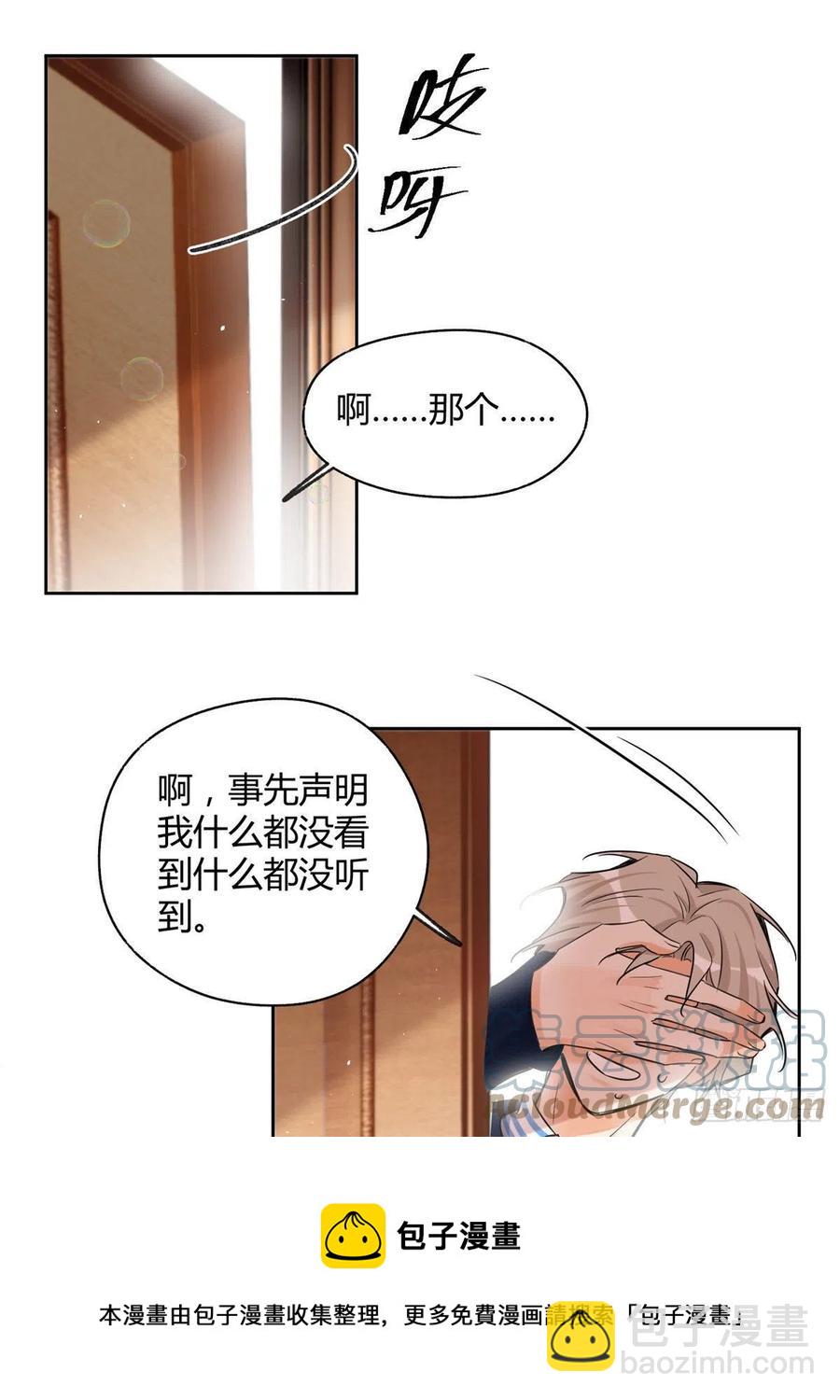 73 裴臻的准男友-第71话