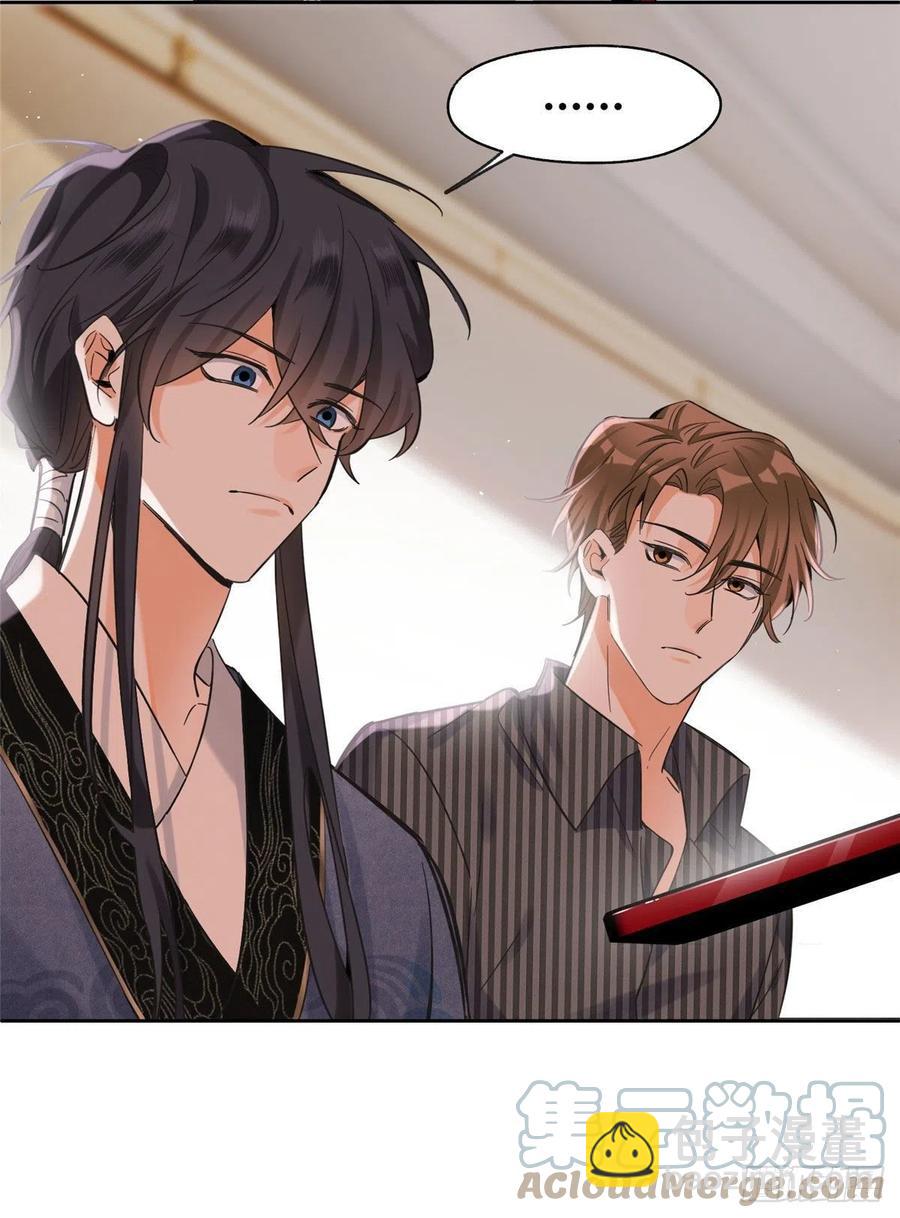 73 裴臻的准男友-第71话