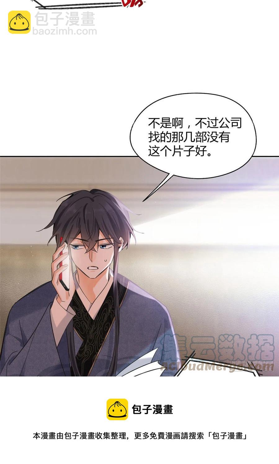 73 裴臻的准男友-第71话