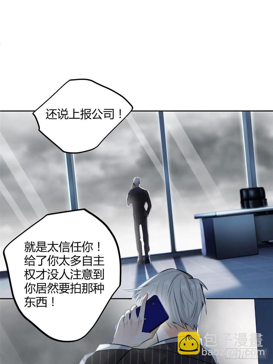 73 裴臻的准男友-第71话