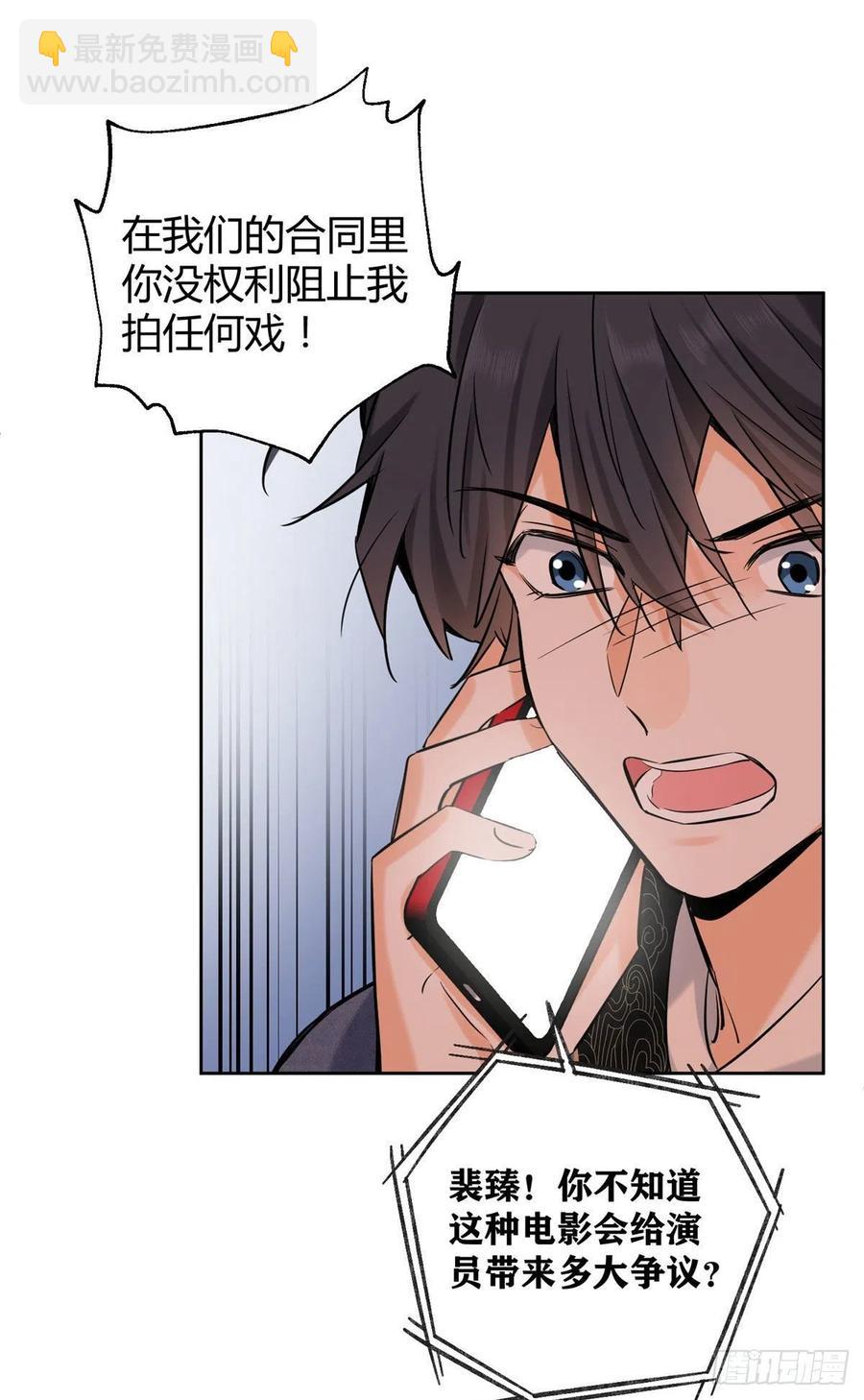 73 裴臻的准男友-第71话
