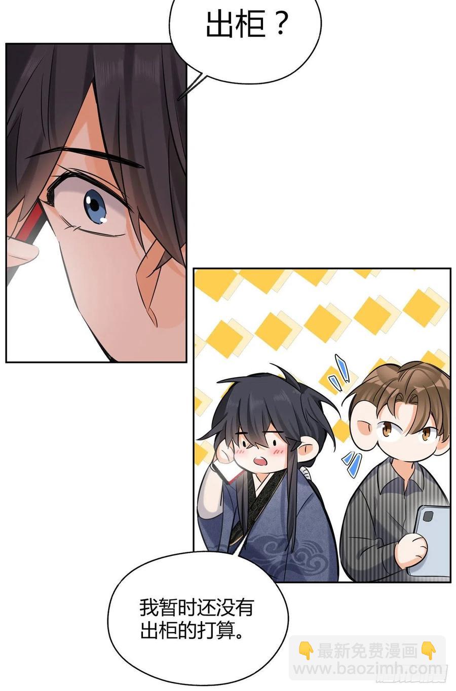 73 裴臻的准男友-第71话