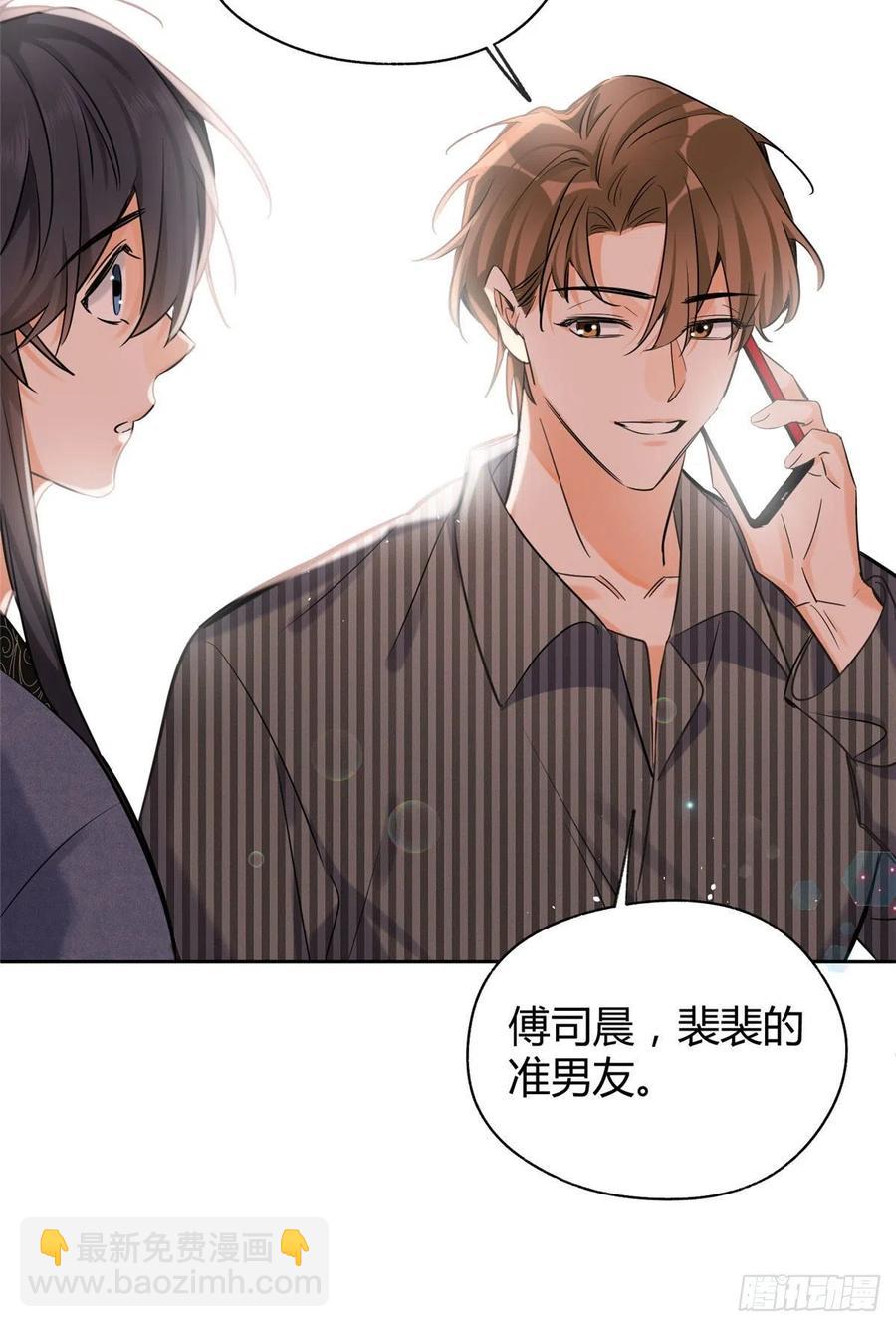 73 裴臻的准男友-第71话