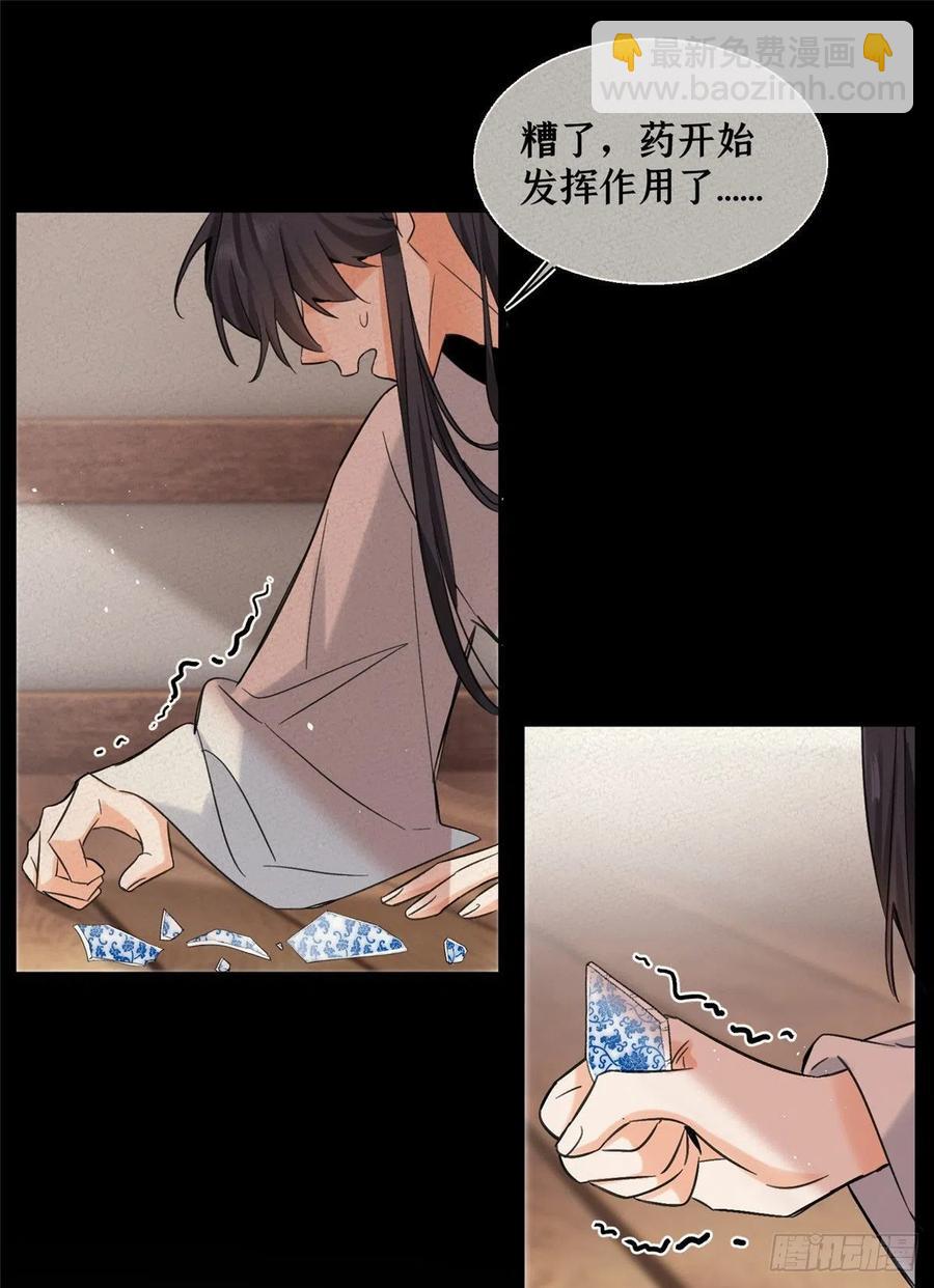 73 裴臻的准男友-第71话
